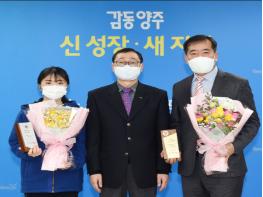 양주시, '양주시청 직장운동경기부 여자볼링선수단, 2020년 우수단체상˙지도자상˙우수선수상 수상' 기사 이미지