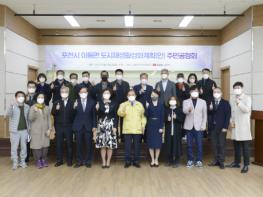 포천시 이동면 도시재생활성화계획(안) 주민공청회 개최 기사 이미지