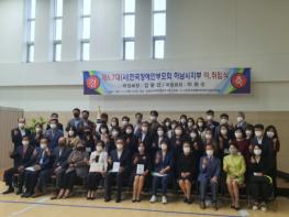 한국장애인부모회 하남시지부, 제6˙7대 회장 이취임식 기사 이미지