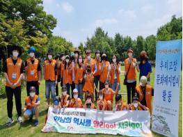 하남시자원봉사센터, 미사리선사유적지 환경정화활동 진행 기사 이미지