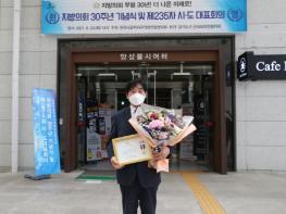 구리시의회 김형수의장, ‘지방의정봉사상’ 수상 기사 이미지