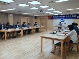 하남시, 제5회 교산지구 문화재 민˙관˙공 협의회 개최 기사 이미지