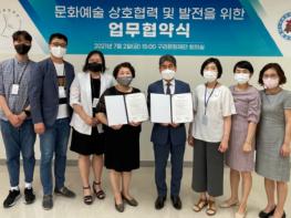 구리문화재단, 서울삼육중학교와 문화예술교육 상호 협력 및 발전을 위한 업무협약 체결 기사 이미지