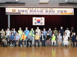 안승남 구리시장, 장애인편의시설 점검단과의 간담회 실시 기사 이미지