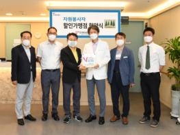 구리시자원봉사센터, 리체한방병원과 자원봉사자 할인 협약 체결 기사 이미지