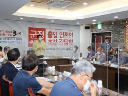 김광철 군수, “연천의 미래를 위한 사업 이어나갈 것” 기사 이미지