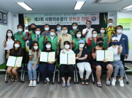 구리시, 새마을지도자협의회 장학금 전달식 가져 기사 이미지