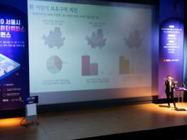 서울시 '빅데이터 캠퍼스' 데이터 활용 공모전 열어 미래 전문가 발굴 기사 이미지