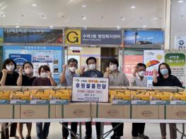 구리시 수택3동, 한가위 맞이 이웃을 위한 나눔의 손길 이어져 기사 이미지