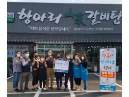 포천시 선단동 소재 항아리 갈비탕, 하루 한끼 수익금 나눔기부 기사 이미지