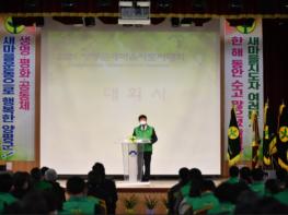 양평군새마을회, 새마을지도자대회 성료! 기사 이미지