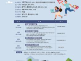 고양 행신도서관, '어린이를 위한 건축학개론' 운영 기사 이미지