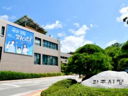 파주시, 청년을 만나다.‘파주형 청년리더 아카데미’운영 기사 이미지
