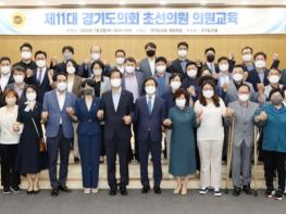 경기도의회 교섭단체 더불어민주당 초선 의원 역량 강화 교육 개최 기사 이미지