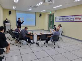 포천시, 제3기 민간감사관 워크숍 개최 기사 이미지