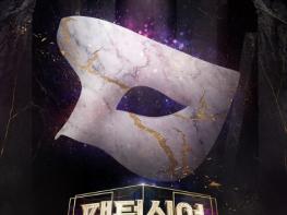 '팬텀싱어4' 어벤저스 심사위원 윤종신x김문정x손혜수x규현x박강현x김정원 참여...포스터만 봐도 심장이 ‘두근두근’ 기사 이미지