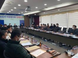 포천시 영중면, 이장협의회 2월 중 정례회의 개최 기사 이미지