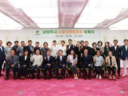 남양주시, 슈퍼성장위원회 위촉식 및 정기회의 개최 기사 이미지