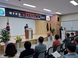 경기도의회 안계일 안전행정위원장, 제3회 의용소방대의 날 기념식 참석 기사 이미지