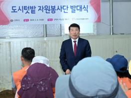 구리시 자원봉사센터, 도시텃밭 자원봉사단 발대식 개최 기사 이미지