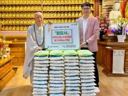 남양주시 원효사, 지역사회 소외계층을 위한 쌀 240kg 전달 기사 이미지