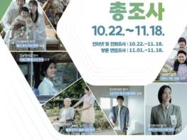 포천시, 2025 인구주택총조사 실시 기사 이미지