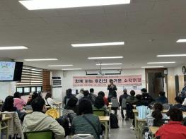 포천시 '함께 여는 새날' 장애인 야간학교 충천남도 태안으로 현장학습 떠나 기사 이미지