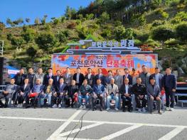 포천시 화현면주민자치회, '제20회 포천 운악산 단풍축제' 성황리 개최 기사 이미지