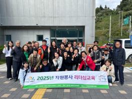 자원봉사의 품격을 말하다-가평군자원봉사센터 리더십 교육 성료 기사 이미지