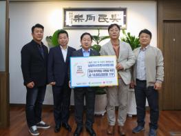 남양주시 주민자치협의회, 지역사회 나눔실천…1,600만 원 후원금 전달 기사 이미지