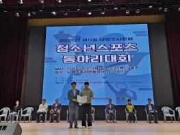 남양주시, 제11회 청소년 스포츠동아리대회 성황리 개최 기사 이미지