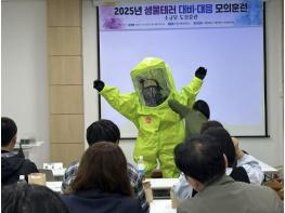 가평군보건소, 생물테러 모의훈련 실시 기사 이미지