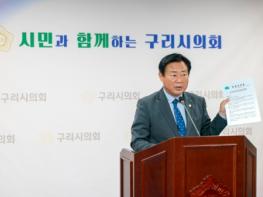 구리시의회 신동화 의장, 의정 브리핑 통해 제354회 정례회 주요현안 설명 기사 이미지