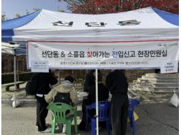 포천시 선단동, 대학 방문해 '찾아가는 전입신고 현장민원실' 운영 기사 이미지