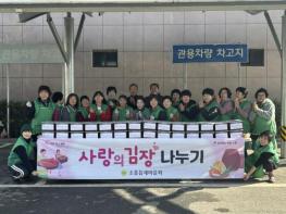 포천시 소흘읍 새마을부녀회, '사랑의 김장 나눔' 행사 개최 기사 이미지