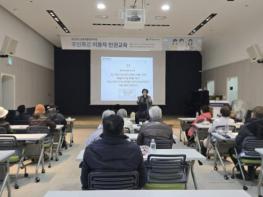 포천시종합사회복지관, 주민특강 '하반기 이용자 인권교육' 실시 기사 이미지
