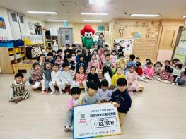 남양주시복지재단, 11월 어린이집 대상 나눔문화 캠페인 성료 기사 이미지