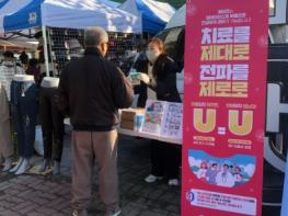 남양주시, ‘세계 에이즈의 날’ 예방 캠페인 진행 기사 이미지