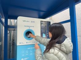 남양주시, 투명페트병 무인회수기 5곳 설치… 투입하면 인센티브 지급!  기사 이미지