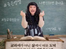 구리시청소년재단, 인성교육 프로젝트 강연 참가자 모집 기사 이미지