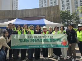 반려식물로 이웃 마음 살핀다…남양주시 별내동, ‘마음건강 마을돌봄’ 사업 본격화 기사 이미지