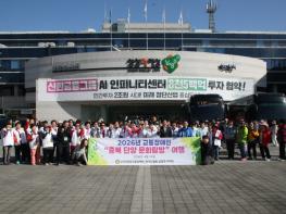 (사)한국교통장애인협회 남양주시지회, 교통장애인과 함께하는 문화탐방 실시 기사 이미지