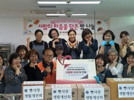 남양주시 빵사랑 생활개선회, 취약계층에 ‘사랑의 단팥빵’ 420개 전달 기사 이미지