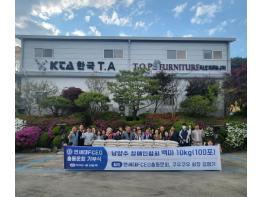 연세대 FCEO 총동문회 황은주 회장, 장애인복지시설에 ‘사랑의 쌀’ 나눔 실천 기사 이미지