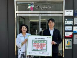 남양주시 하늘농가(주), 북부희망케어센터에 비빔밥·나물모둠 30개 전달 기사 이미지