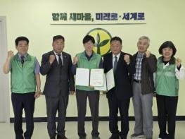 직장새마을운동포천시협의회, 한국법무보호복지공단 경기북부지부와 업무협약 체결 기사 이미지