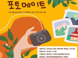 포천문화관광재단, 특수교육대상 학생 맞춤형 문화예술교육 운영 기사 이미지