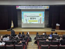 구리시청소년재단 청소년상담복지센터, 2026년 학교폭력 예방 솔리언또래상담자연합회 발대식 개최 기사 이미지