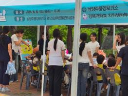 남양주풍양보건소, 경복대학교와 제81회 구강보건의 날 기념 행사 개최 기사 이미지
