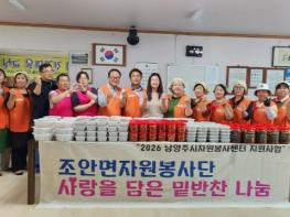 남양주시 조안면 자원봉사단, 독거 어르신 위한 밑반찬 나눔 행사 추진 기사 이미지